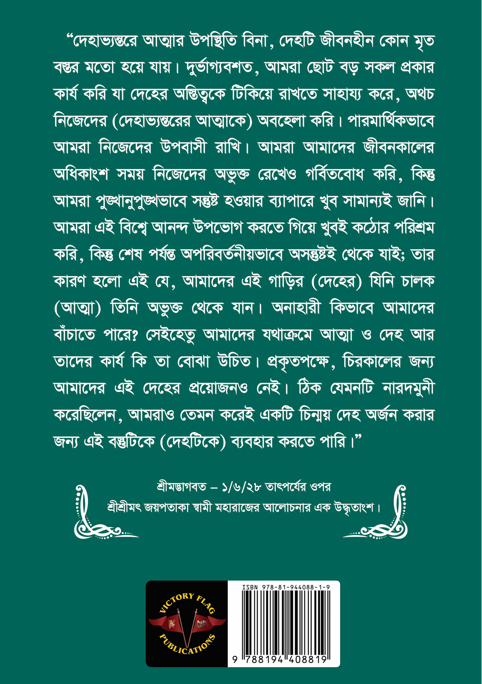 Back Cover