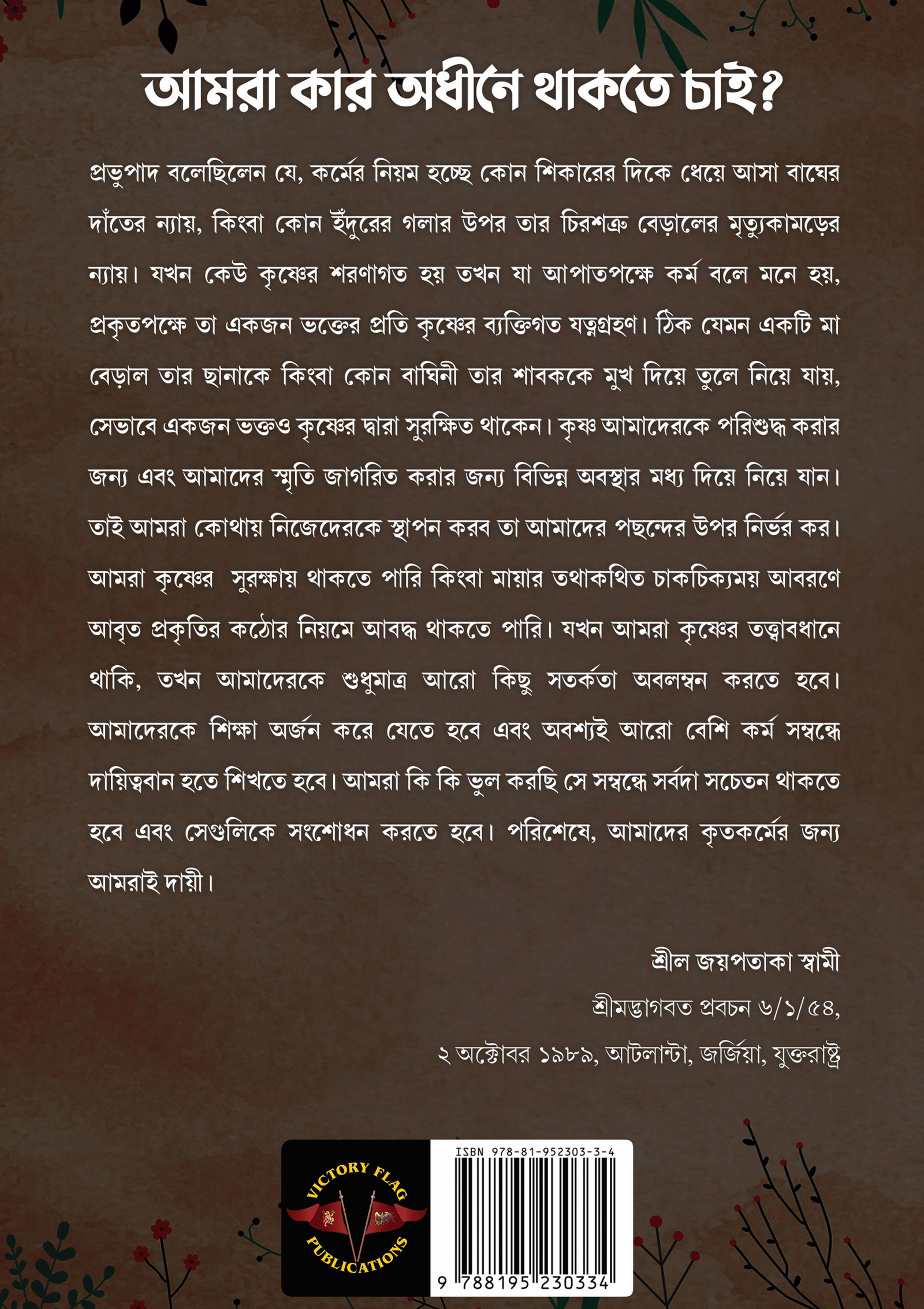 Back Cover