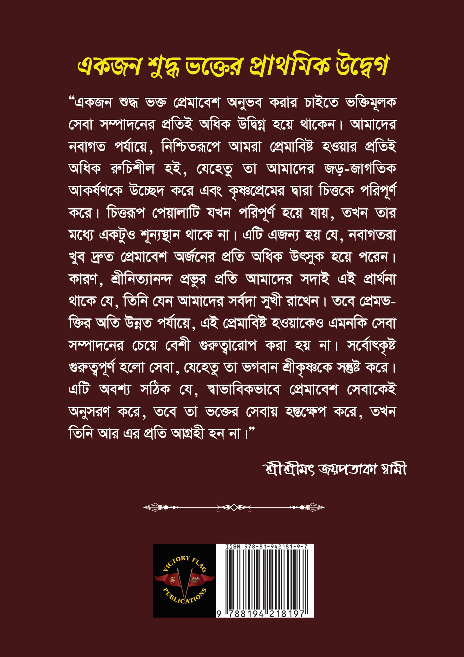 Back Cover